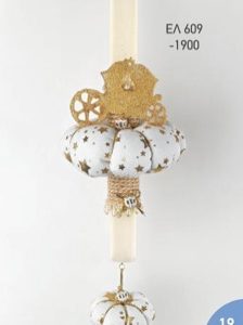 Λαμπάδα με στρας, κολοκύθα και άμαξα